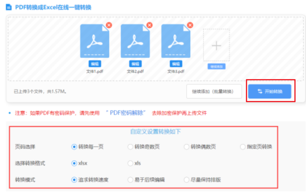 M6app下载官方入口使用讲解 - 开始转换
