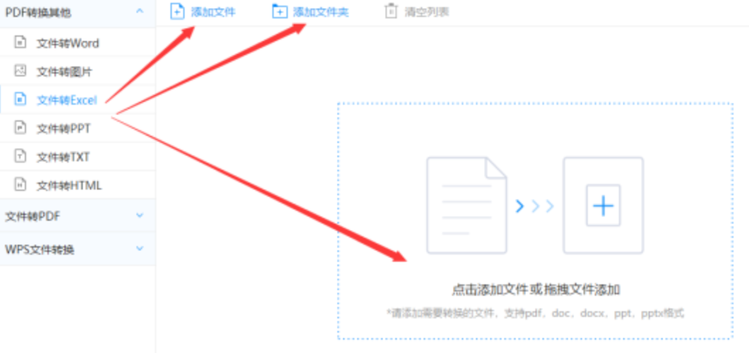 M6app下载官方入口使用讲解 - 选择文件格式